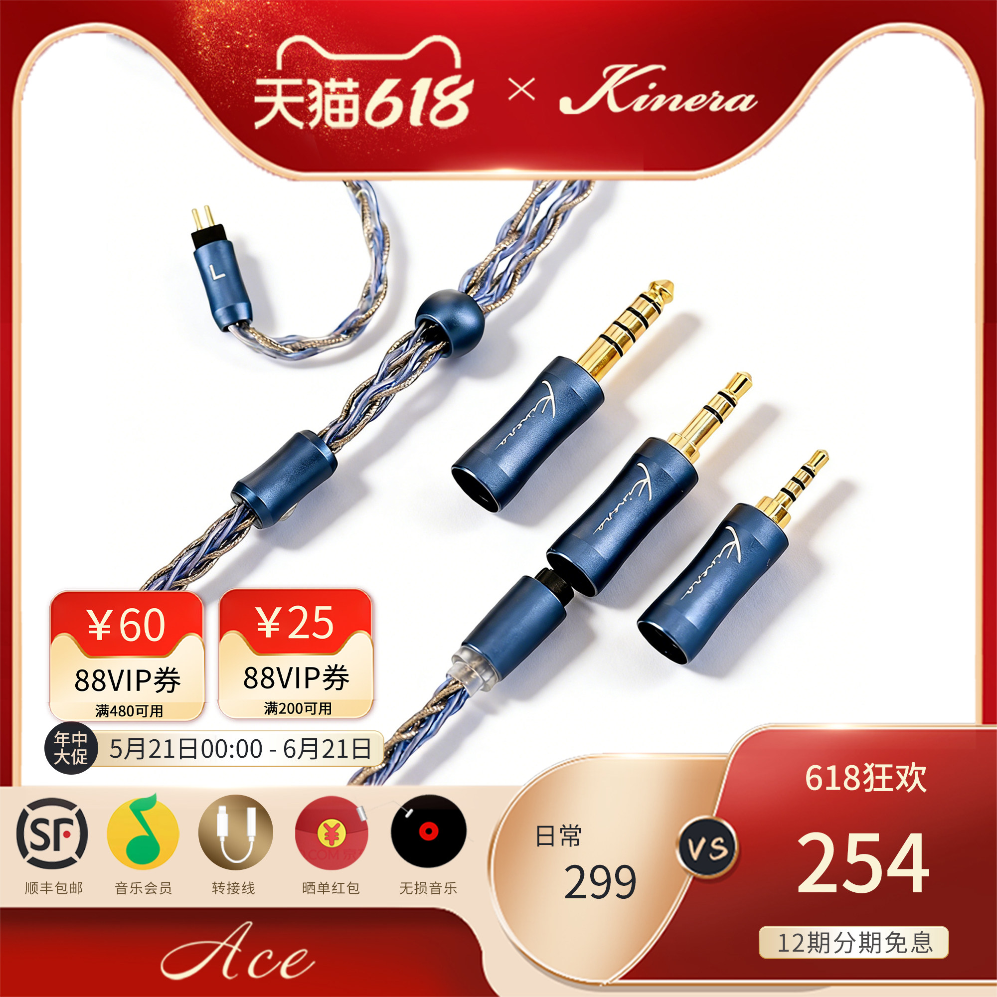 KINERA/王者时代 ACE 2.0合金铜银箔丝4股混编耳机升级替换线材