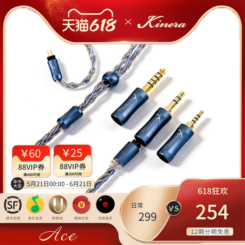 全新升级ACE2.0升级线