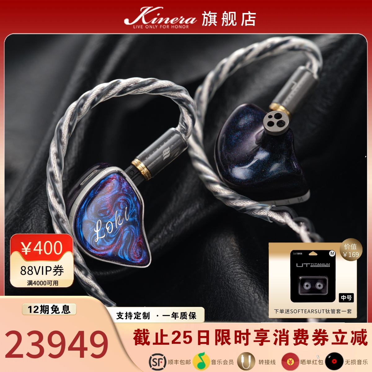 KINERA/王者时代洛基LOKI神之印1圈6铁4静电2骨传导单元旗舰耳机