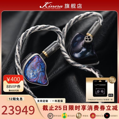KINERA/王者时代洛基LOKI神之印1圈6铁4静电2骨传导单元旗舰耳机