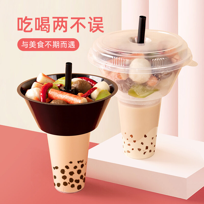 喇叭花一次性奶茶杯带水果托 网红一个人的火锅杯注塑冒菜杯100个