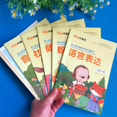 梓童星幼儿园五大领域教材大班下册幼儿园学前课本教科书全套书本小班中班大班学前班幼小衔接儿童学前益智启蒙书籍2024春季 教科书