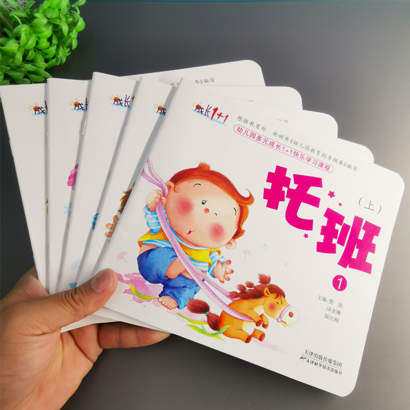 幼儿园多元成长快乐学习课程