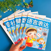 6岁益智儿童书籍智力开发连线数字书儿童学前看图识字书儿童逻辑思维书 幼儿园五大领域教材大班下册幼小衔接数学思维训练2