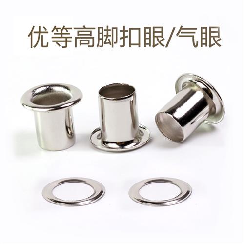KT板门帘高脚空心气眼帐篷扣眼广告鸡眼钉穿孔扣圈装饰铆钉扣加长