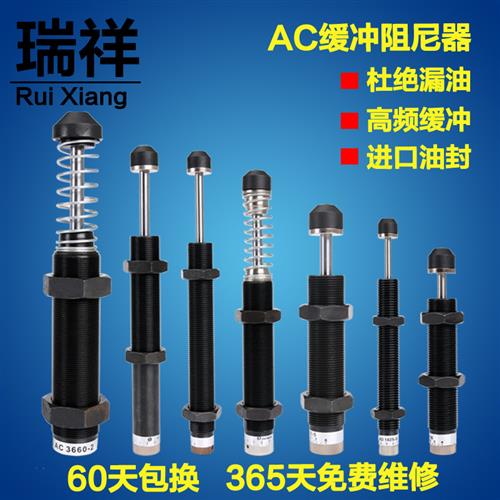 亚德客油压液压气缸缓冲器ACA/0806-1/-2/1007/1210/1412/16/2030