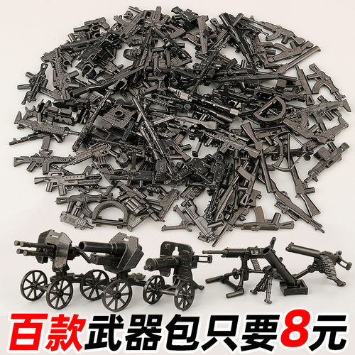 武器片配件积木军事特种兵小人仔男孩益智拼
