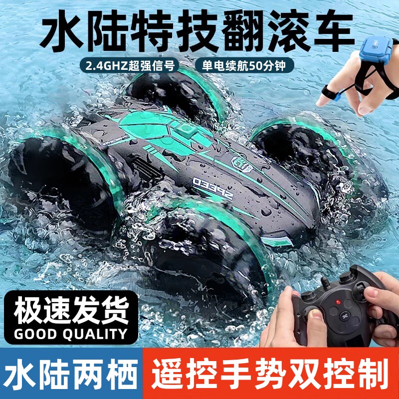遥控汽车玩具男孩水陆两栖车儿童遥控车电动翻滚特技防水越野礼物,模玩/动漫/周边/娃圈三坑/桌游,文化/体育周边,淘宝优惠券,粉丝福利购,淘宝优惠卷