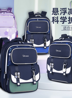 Mimmi新款儿童书包男生小学生一二三到六年级护脊减负男童双肩包