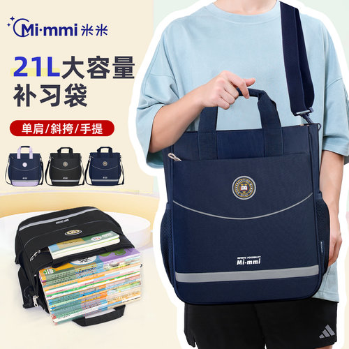 MIMMI学生加大容量手提斜挎包