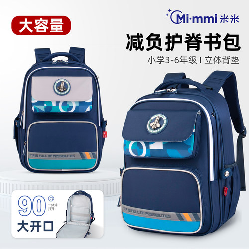 男生书包Mi.mmi减负护脊女童