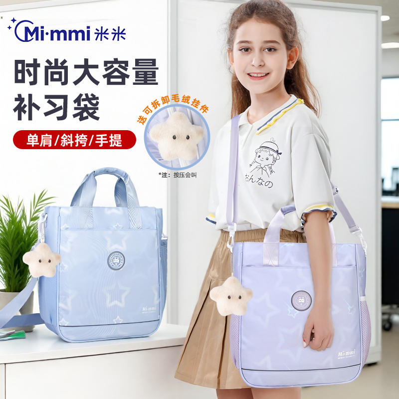 初中高中生女生补课包轻便大容量