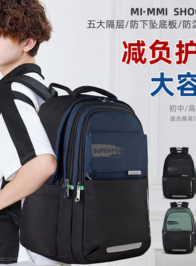 MIMMI书包高中男生大容量护脊减负背包初中生中学生男孩子双肩包
