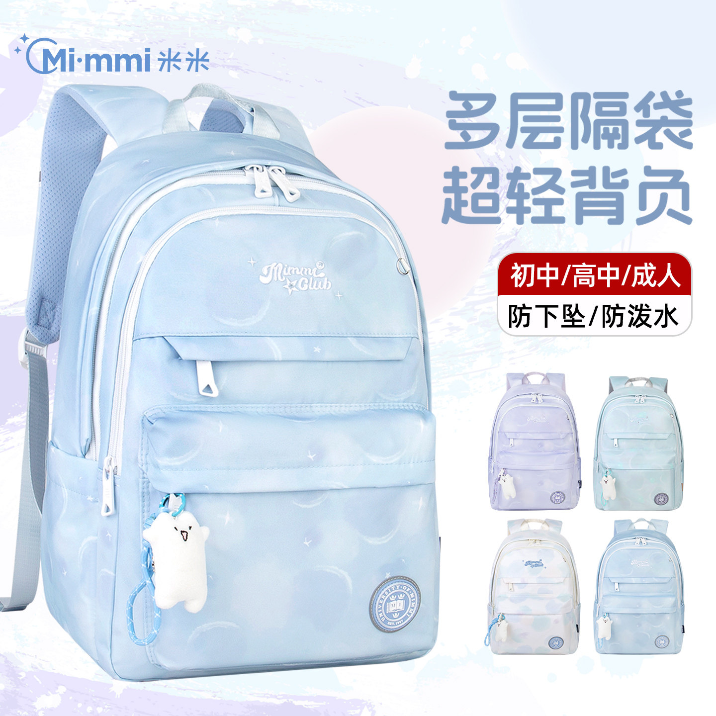 初中书包女生小学生三到四五六年级女护脊减负双肩包女童轻便背包