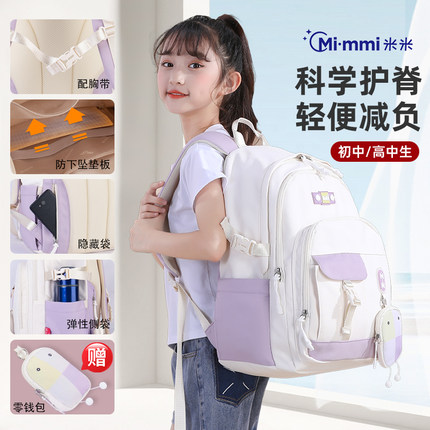 MIMMI书包女生小学生5-6年级大容量背包中学生护脊减负超轻儿童包