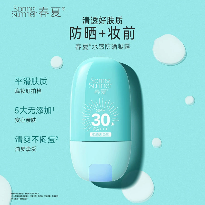 春夏高倍防晒通勤防紫外线修颜隔离控油防晒开学学生军训50g温和,美容护肤/美体/精油,防晒霜,淘宝优惠券,粉丝福利购,淘宝优惠卷