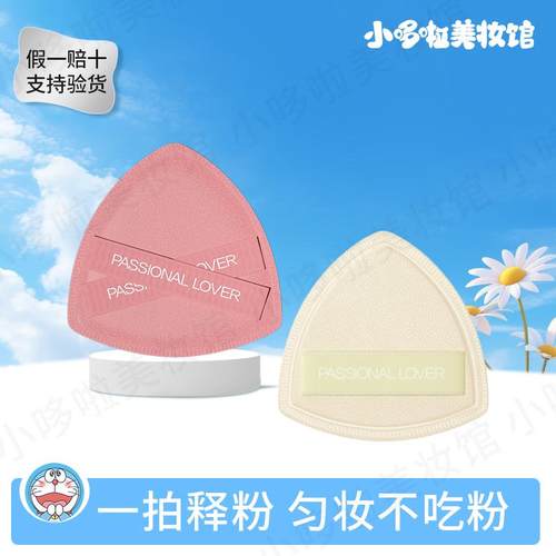 恋火粉扑气垫绒绒粉扑超软便携