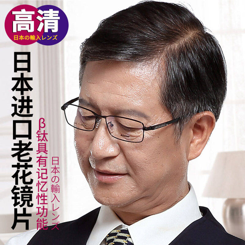 艾森诺老花镜男士高清老人时尚超轻舒适眼镜日本进口老光镜片简约