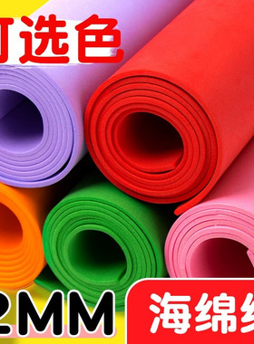 慧洋 2mm彩色海绵纸加厚泡沫纸手工eva海绵纸大张手工贴画蝴蝶结大尺寸泡棉纸幼儿园儿童diy环创教室墙贴绿色