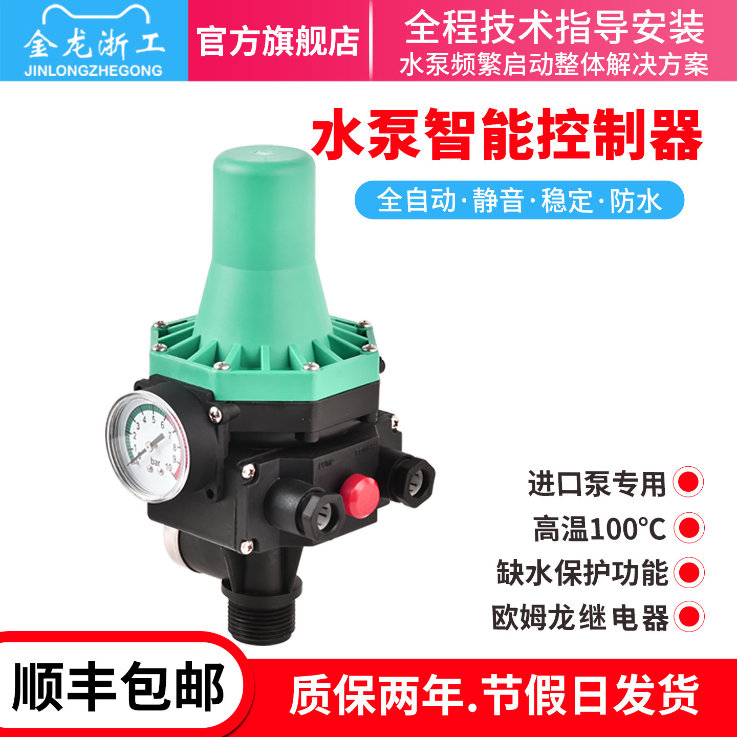 增压泵电子压力开关DSK-3空气能热水泵全自动智能控制器水流开关