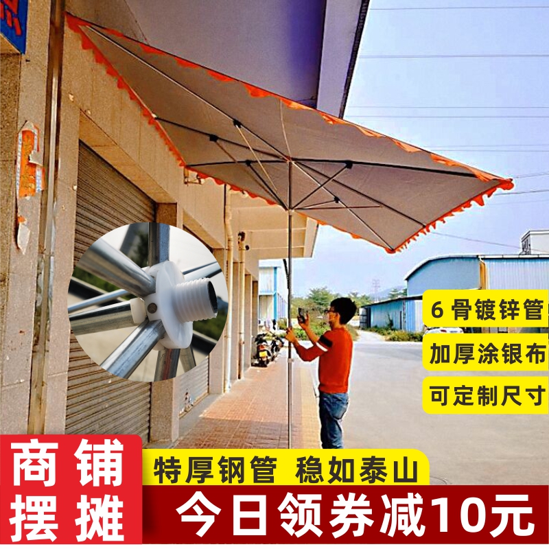 户外遮阳伞太阳伞摆摊斜店铺商用