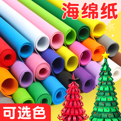 彩色海绵纸新年diy装饰布置