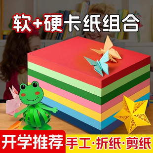 A4彩色软硬卡纸组合手工折纸小学生专用美术a4彩纸混色一包A3加厚