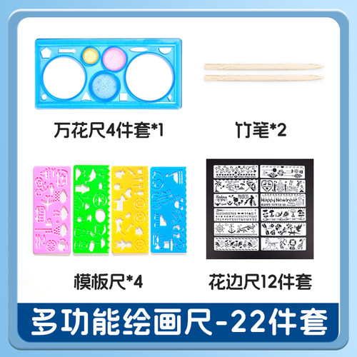 儿童绘画尺百变万花尺绘画模版