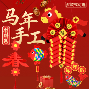 自制手工灯笼材料半成品diy材料包马年元宵花灯小学生制作幼儿园