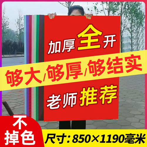全开硬卡纸可选色大尺寸