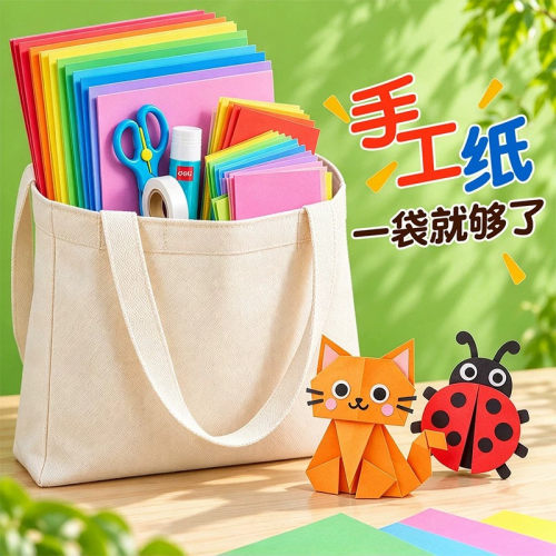 卡纸小学生专用a4彩色手工硬卡纸
