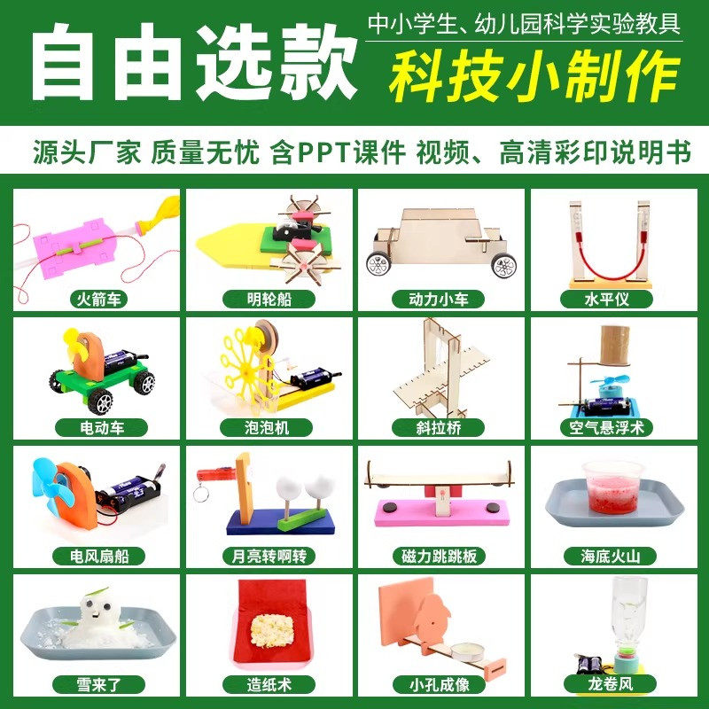 科学小实验套装学霸玩具小学生科技小制作手工diy材料儿童幼儿园,玩具/童车/益智/积木/模型,科学实验,淘宝优惠券,粉丝福利购,淘宝优惠卷