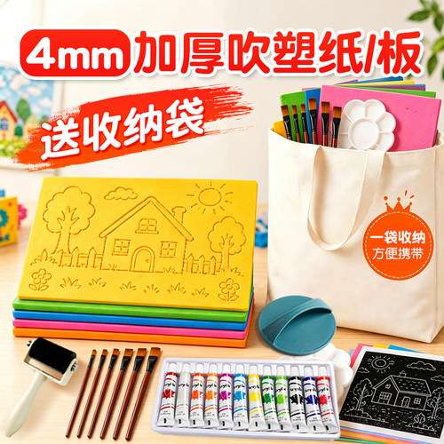 吹塑板a4吹塑纸版画套装