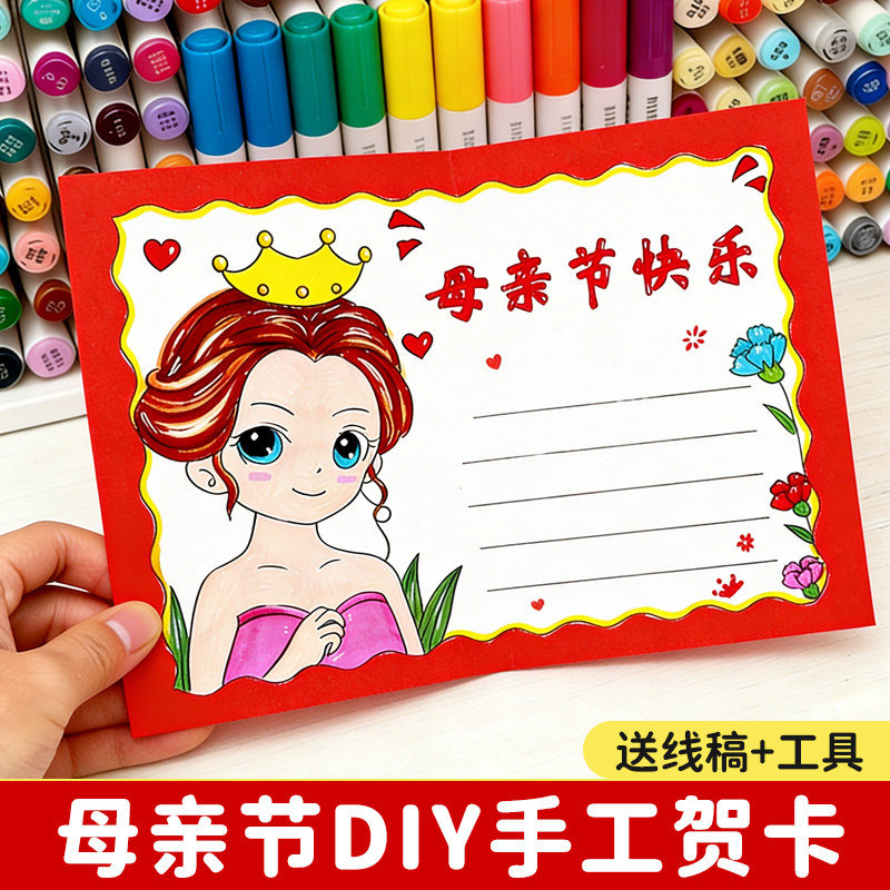 母亲节礼物送妈妈创意幼儿园实用适合贺卡花束手工diy生日长辈