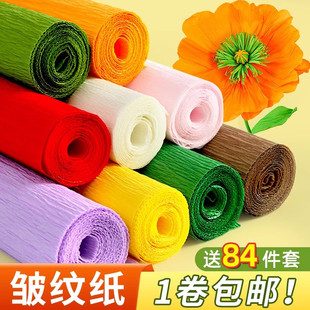 彩色手工皱纹纸褶皱纸立体花手工花材料小学生加厚皱纸折花玫瑰花