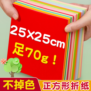 彩色折纸25x25cm正方形手工儿童彩纸15cm小学生专用剪纸软卡纸