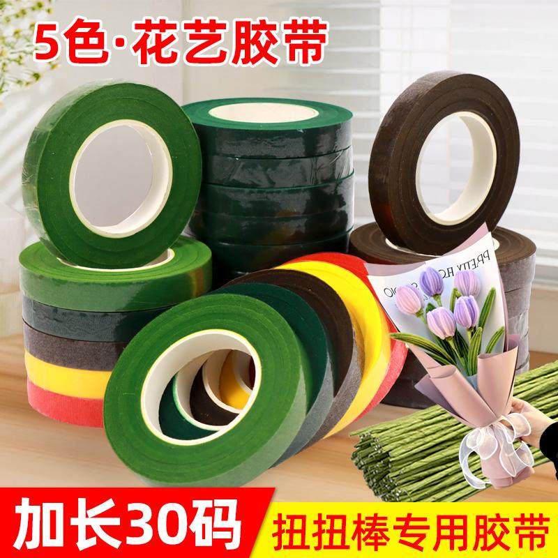 绿色花艺胶带胶布扭扭棒花束手工diy材料包花杆园艺纸胶带丝带,文具电教/文化用品/商务用品,胶带/胶纸/胶条,淘宝优惠券,粉丝福利购,淘宝优惠卷