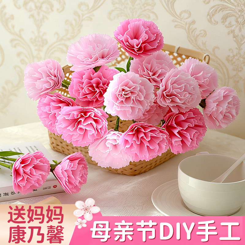 假花仿真花摆设送妈妈高级感逼真母亲节康乃馨diy材料摆件幼儿园图片