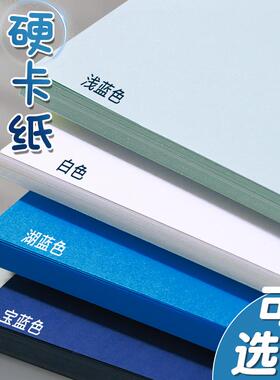 蓝色卡纸硬a4幼儿园专用蓝色系环创材料4k大张全开a3深蓝色背景纸