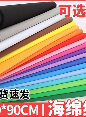 蝴蝶结海绵纸彩色手工加厚2mm幼儿园白色花束大尺寸eva泡沫纸红色