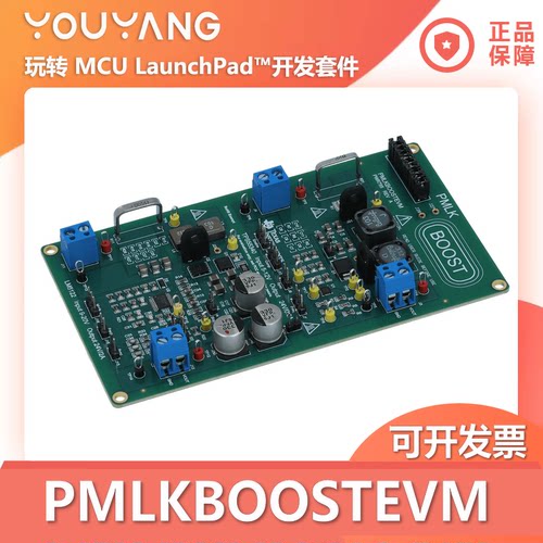 TI/德州仪器PMLKBOOSTEVM开发板