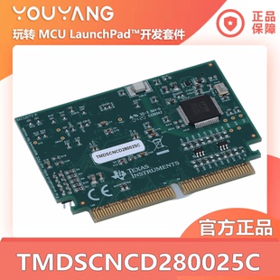 现货 TMDSCNCD280025C MCU controlCARD TMS320F280025 评估开发