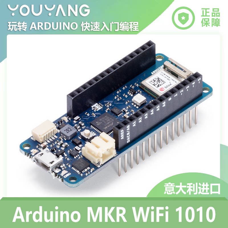 Arduino物联网ABX00023