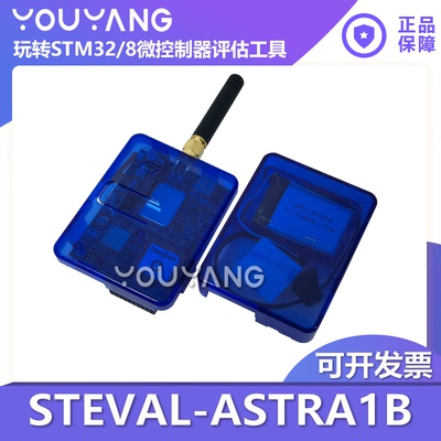 ST/意法STEVAL-ASTRA1B开发板