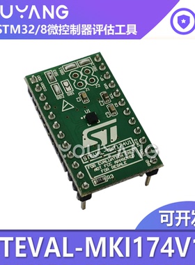 现货 STEVAL-MKI174V1 面向标准 DIL24 插座的 LIS2DS12 适配器板