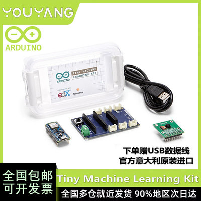 开发TinyMachineLearningKit