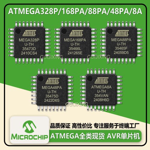 ATMEGA328P-AUAVR单片机贴片