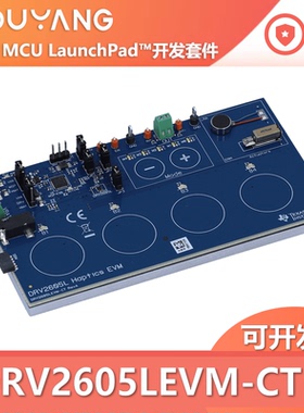 DRV2605LEVM-CT（EVAL BOARD HAPTIC DRVR DRV2605L）原装