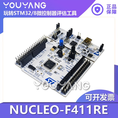 NUCLEO-F411REST/意法开发板