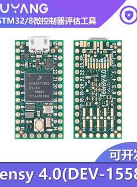 现货 原装 Teensy 4.0 DEV-15583 600MHz iMXRT1062 微控制器